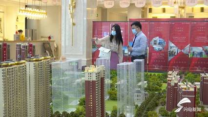 濟(jì)南再發(fā)樓市新政市場(chǎng)反應(yīng)怎樣?有樓盤購(gòu)房咨詢量增一倍_中國(guó)網(wǎng)地產(chǎn)